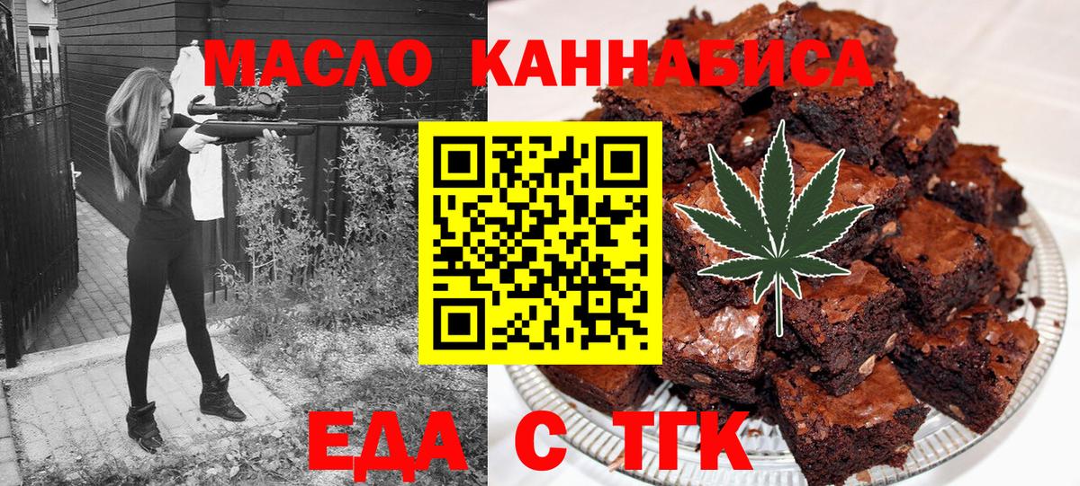 Cannafood конопля Кохма