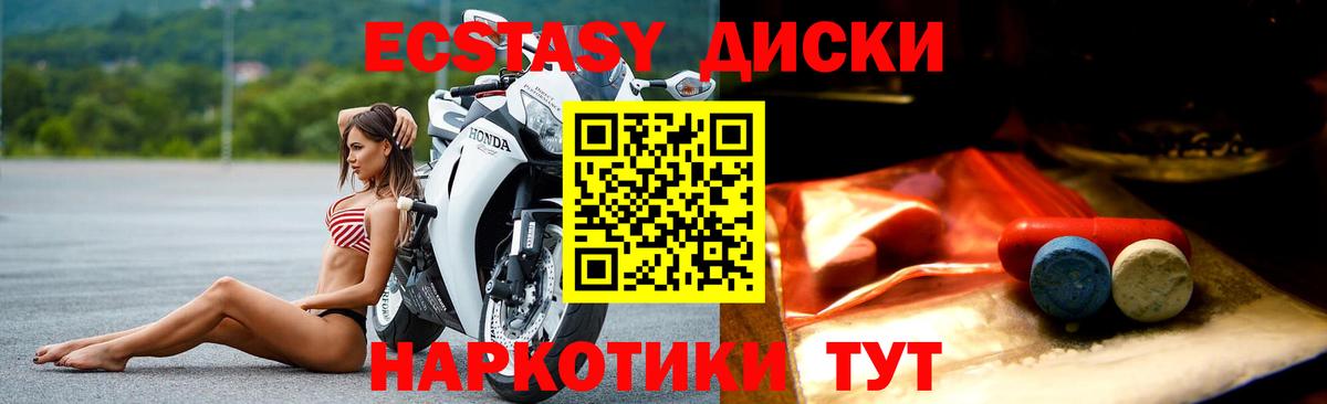ЭКСТАЗИ 300 mg  Вход с VPN  ЭКСТАЗИ  Кохма  Ecstasy VHQ 