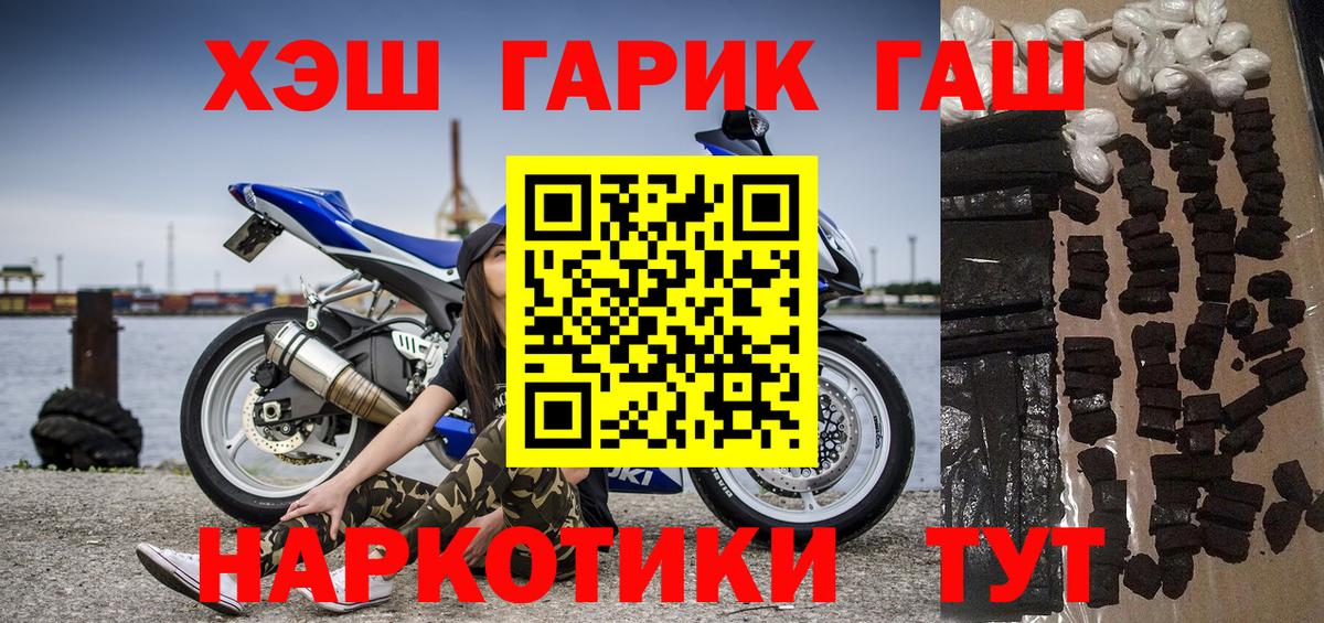 ГАШ  Гашиш Cannabis  Вход с VPN  Кохма  Гашиш Cannabis 