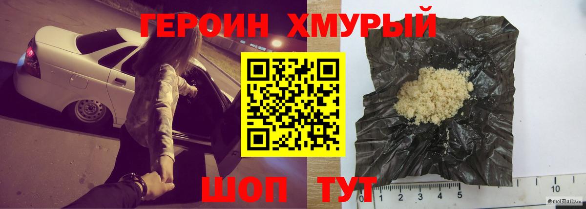 Кохма  Героин  Вход с VPN  ГЕРОИН хмурый 