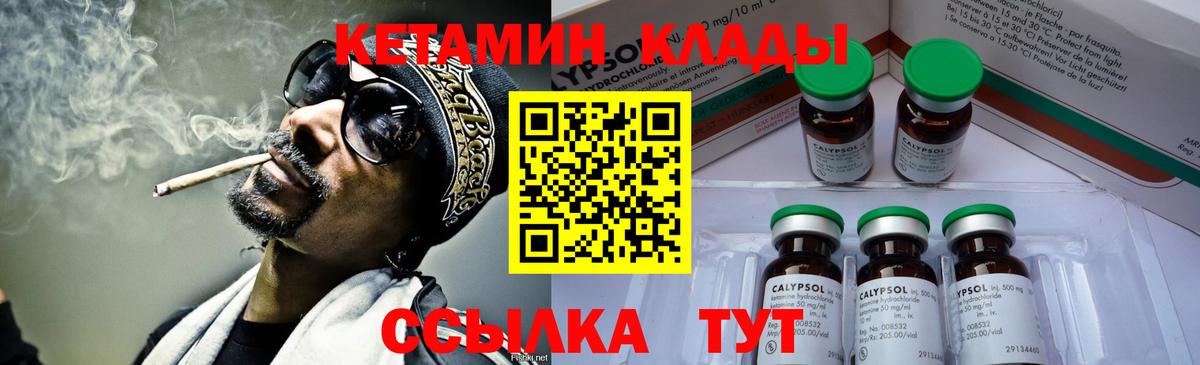 КЕТАМИН VHQ Кохма