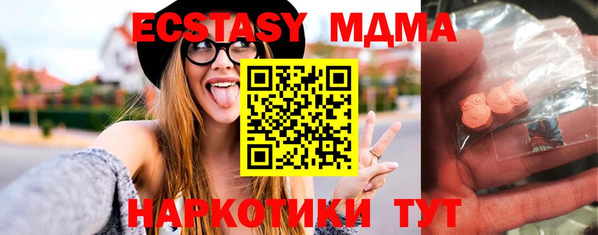 МДМА молли  Вход с VPN  MDMA VHQ  Кохма 