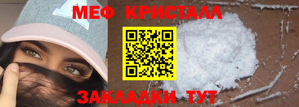 МЕФ мука Кохма