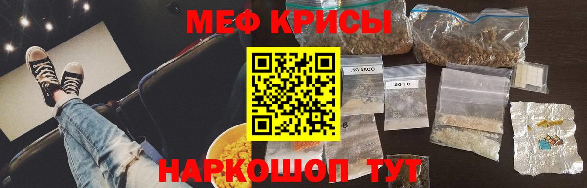 Кохма  Мефедрон кристаллы  Меф  Вход с VPN  МЕФ 4 MMC 