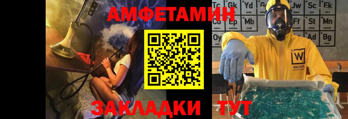 Кохма  Первитин мет  Вход с VPN 