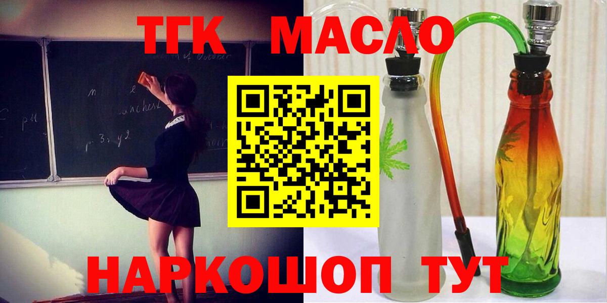 ТГК вейп Кохма