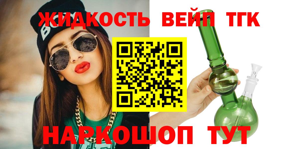 Кохма  Дистиллят ТГК концентрат  Вход с VPN  mega ССЫЛКА  Дистиллят ТГК THC oil 